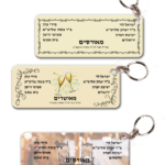 מחזיקי מאורסים