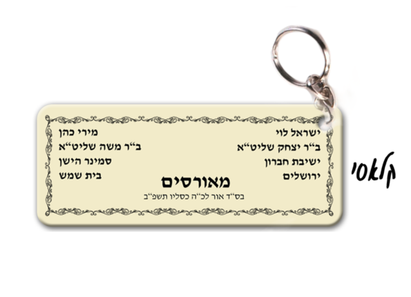קלאסי